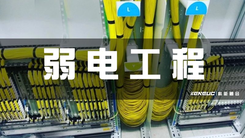 上海机房工程公司施工流程揭秘：关键步骤与注意事项**