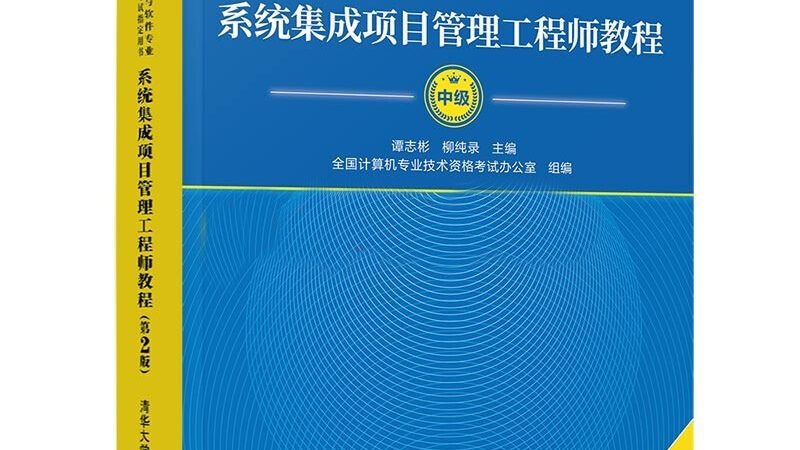 智能化总包与弱电总包：本质区别与选择要点